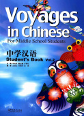 Voyages in Chinese 2 Students Book with CD купить