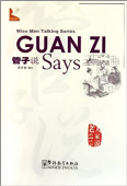 Wise Men Talking Series:  Guan Zi Says купить