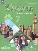 Английский язык. 7 класс. "Options - Мой выбор - английский". Учебник. Второй иностранный язык. ФГОС (к ФП 22/27) купить