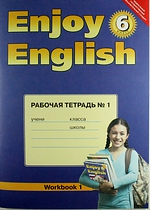 “Английский с удовольствием” / “Enjoy English”    Рабочая тетрадь к учебнику для 6 класса (ФГОС) купить
