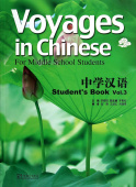 Voyages in Chinese 3 Student's Book with CD купить