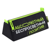 Пенал школьный ФРАЗЫ С ХАРАКТЕРОМ ("Позитив", без наполнения, 20х8,5х6,5 см, полиэстер, молния, сублимационная печать, ПЭТ-пакет). купить