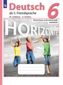 Лытаева М.А. Горизонты (Horizonte). Сборник грамматических упражнений. 6 класс купить