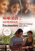 Encounters: Chinese Language and Culture DVD Lab Pack 2 (for use with Student Book 2) купить