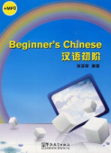 Beginner's Chinese with MP3 купить