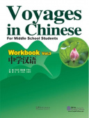 Voyages in Chinese 3 Workbook купить