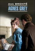 Бронте Ш. Agnes Grey / Агнес Грей купить