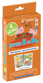 Ильющенкова С.Р., Куприна В.В. Логопедия 1. Звуки В и Вь. Тренируем произношение. Набор карточек купить