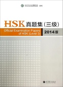 Official Examination Papers of HSK Level 3 2014 купить