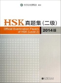 Official Examination Papers of HSK Level 2 2014  купить