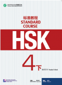 HSK Standard Course 4B - Teacher’s Book купить