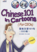 Chinese 101 in Cartoons for CEOs with MP3 купить