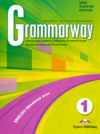 Grammarway (Russian Edition) 1  Student's Book  Практическое пособие по грамматике английского языка купить