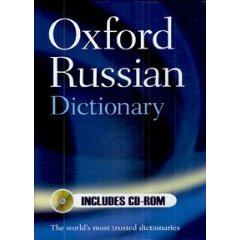Oxford Russian Dictionary + CD-ROM купить
