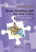 Rainbow Bridge Graded Chinese Reader: Starter:  150 Vocabulary Words: Monk Huaibing and the Iron Cows купить