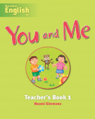 You and Me 1 Teacher's Guide купить