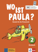 Wo ist Paula? - 2 Kursbuch купить