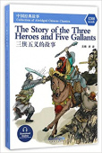 Collection of Abridged Chinese Classics: 1200 Words: The Story of the Three Heroes and Five Gallants купить