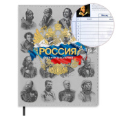 Дневник российского школьника СИМВОЛИКА ПОЛНОЦВЕТНЫЙ ДИЗАЙН (А5+, 48 листов, твердый переплёт) купить