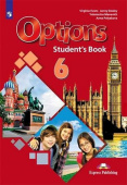 Английский язык. 6 класс. "Options - Мой выбор - английский". Учебник. Второй иностранный язык купить