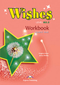 Wishes B2.2 Workbook купить