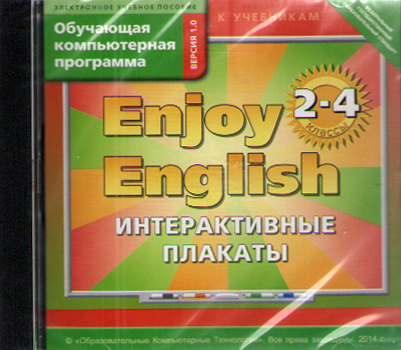 Программное обеспечение. Интерактивные плакаты. “Enjoy English” 2 - 4 классы (версия 1.0) (2014) (ФГ купить