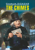 Диккенс Ч. The Chimes / Колокола купить