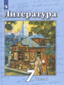 Чертов В.Ф. Литература. 7 класс. Учебник. В 2-х частях. Литература (В.Ф.Чертов) купить