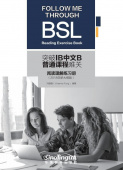 Follow Me Through BSL Reading Exercise Book （2018 New Edition） купить
