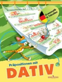 Братишко А.А. Немецкий язык. Предлоги с дательным падежом. Таблица настенная складная купить