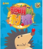 Smart Hedgehog. Childrens reading picture book. Subject: Fruits купить