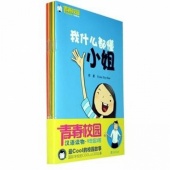 Cool School Chinese Readings 1: Class 3 of Grade 9 (Set of 5) купить