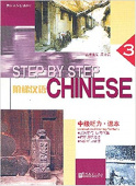 Step by Step Chinese 3 Listening  Intermediate Students Book купить