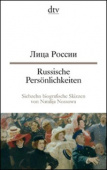 Russische Persönlichkeiten / Лица России (Russisch-Deutsch) купить