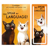 Тетрадь для записи иероглифов ДВА КОТА (А6, 32 листа) купить