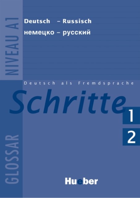 Schritte 1+2 Glossar Deutsch-Russisch купить