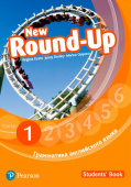 New Round Up (Special Edition) 1 Student's Book with MyEnglishLab купить