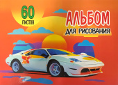 Альбом для рисования. 60 листов. Арт.60.12 "Спорткар" купить