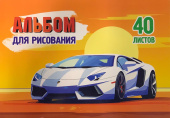 Альбом для рисования. 40 листов. Арт.40.12 "Автомобиль" купить