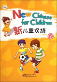 New Chinese for Children 2 Students Book with MP3 купить