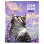 Дневник школьный 1-4 класс КОТ И ЛАВАНДА (А5+, 48 листов, твёрдый переплёт) купить
