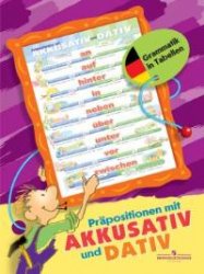 Братишко А.А. Немецкий язык. Предлоги с дательным и винительным падежами. Таблица настенная складная купить