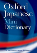 Oxford Japanese Mini Dictionary купить