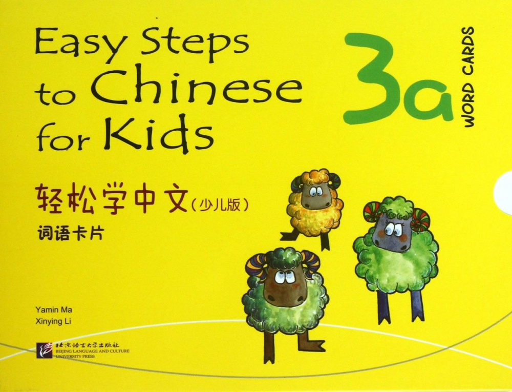 Easy Steps to Chinese for kids 3A Word Cards купить