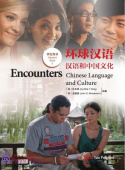 Encounters  2 Student's Book купить
