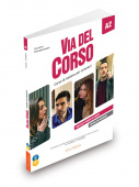 Via del Corso A2 Edizione per insegnanti + 2CD+DVD купить