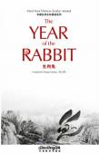 Meet Your Chinese Zodiac Animal  The Year of the Rabbit купить