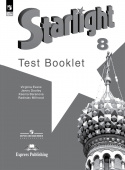 "Звездный английский" ("Starlight"). Восьмой класс. Контрольные задания (ФГОС) (к ФП 22/27) купить