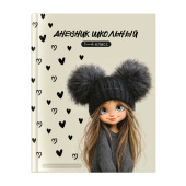 Дневник школьный 1-4 класс ДЕВЧОНКА В ШАПКЕ (А5+, 48 листов, твёрдый переплёт) купить