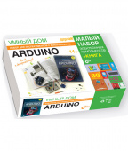 УМНЫЙ ДОМ.Набор для экспериментов с контроллером Arduino + книга. купить